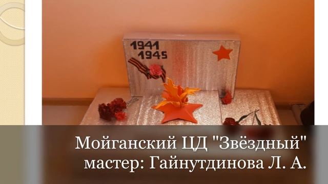 Районная акция "Красная гвоздика", посвященная 75-летию Великой Победы!