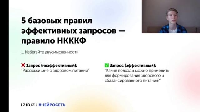 День 2. ChatGPT.Что это, кому он полезен и зачем его использовать? Регистрация и начало работы смотреть онлайн