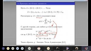 Сепарабельные пространства (семинар)