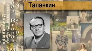 Таланкин