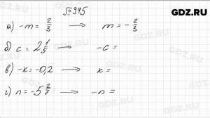 № 945- Математика 6 класс Виленкин