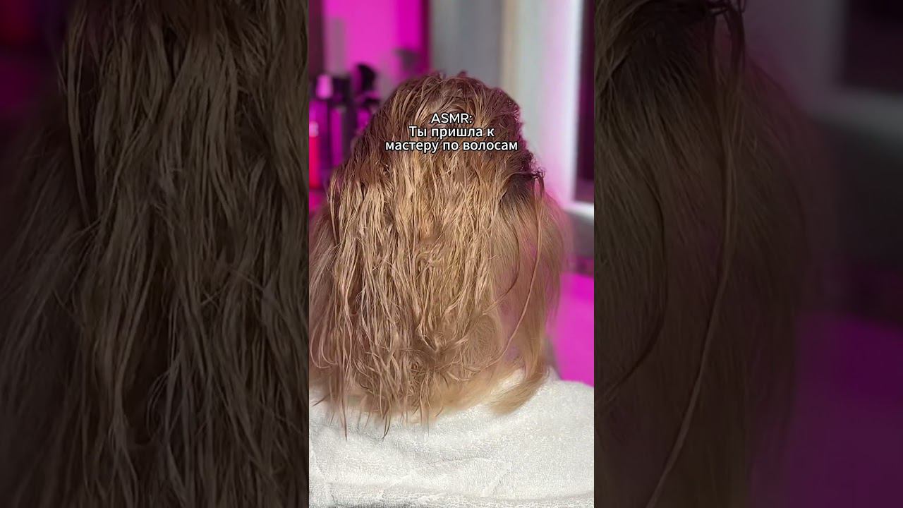 ASMR студия красоты #волосы #укладка #уходзаволосами #окрашивание #hairstyle #hair #стрижка смотреть онлайн