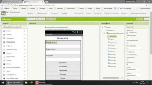 Программирование для Android в MIT App Inventor 2: Урок 1 - Интерфейс, запуск программ и эмулятор