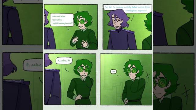 Фан комикс по 13 карт «Нечиго не забыто»| 6 часть смотреть онлайн