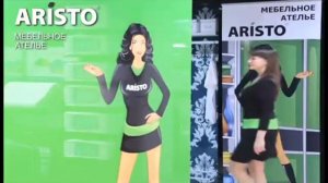аристо 30 секунд