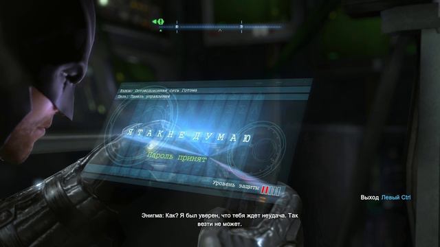 Batman - Arkham Origins - прохождение [14] - русские субтитры