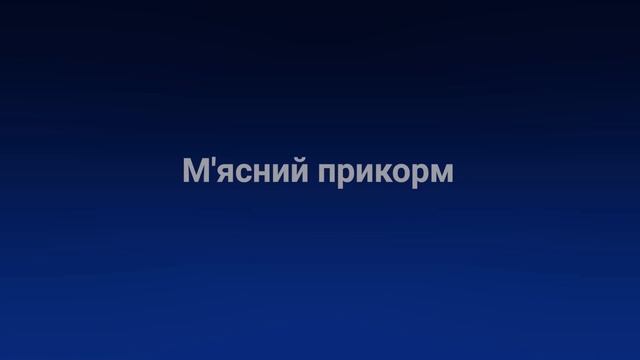 Прикорм, меню дитини в 6 місяців -  раціон і принципи харчування смотреть онлайн