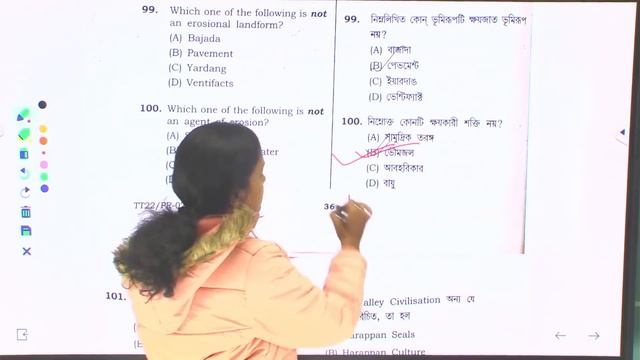 GEOGRAPHY ||TRIPURA TET-II ANSWER KEY || EXAM DATE-29/12/2022