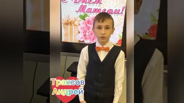 Поздравление с днём матери от 4 класса МБОУ "Дракинская СОШ" смотреть онлайн