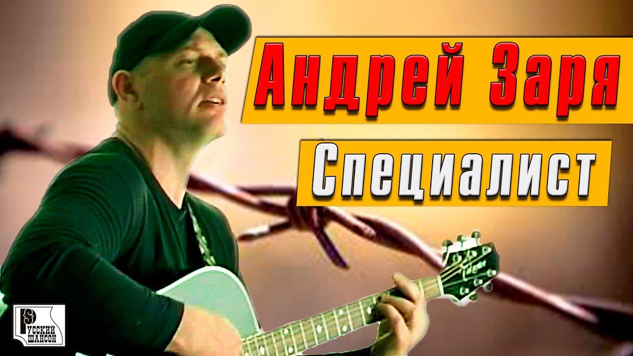 Песня русский шансон ютубе