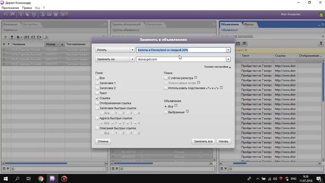ОЧЕНЬ ЧАСТО ЗАДАВАЕМЫЙ ВОПРОС. КАК ПОМЕНЯТЬ ССЫЛКУ В ОБЪЯВЛЕНИЯХ ЯНДЕКС ДИРЕКТ? смотреть онлайн