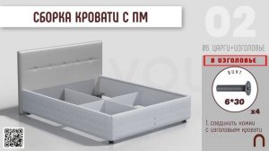 Сборка кровати с подъемным механизмом