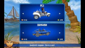 Beach Buggy Rasing - multiplayer/ с другом split creen