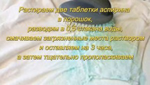 Как вывести пятна пота