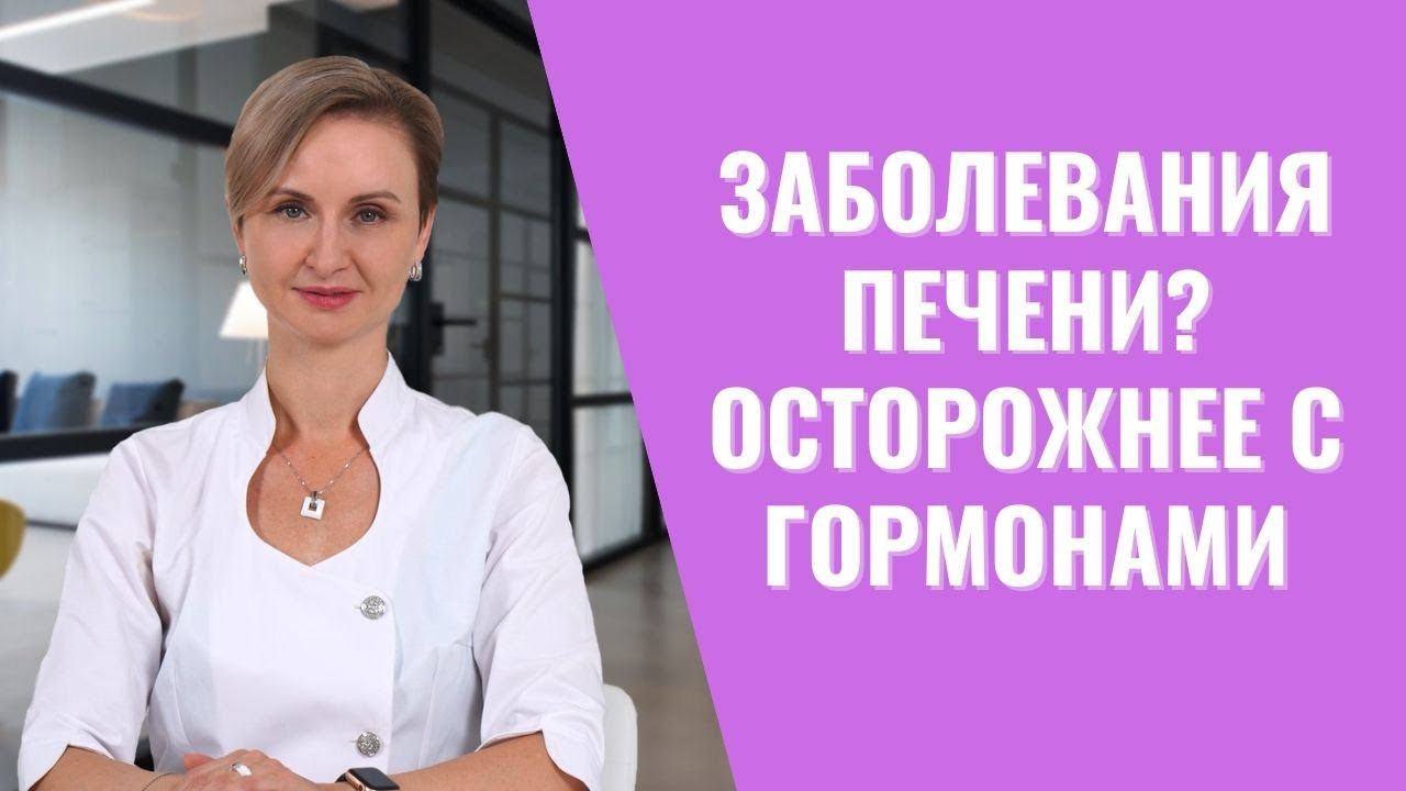 Когда не стоит применять Гормоны