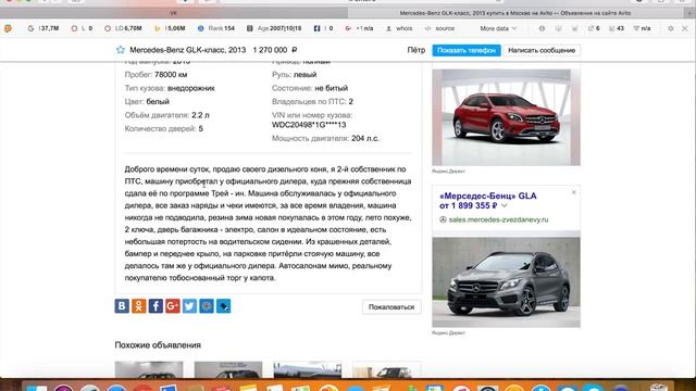 Мой тотальный Mercedes GLK продаётся как не бит и не крашен - Осторожно!!! смотреть онлайн