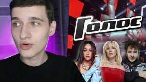 Шоу ГОЛОС для зумеров — Залетай в тренды (Джарахов, Миа Бойка, Мари Краймбрери)