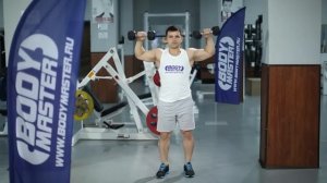 bodymaster : Кубинский жим
