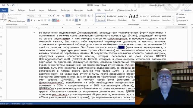 ?ИСКР. Меняем стоны на конструктив. смотреть онлайн