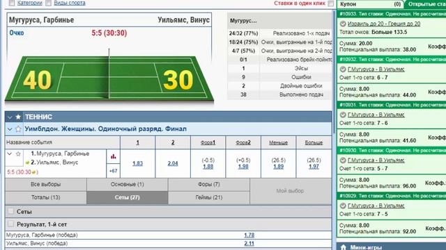 Ставки Live сесия 04 в записи смотреть онлайн