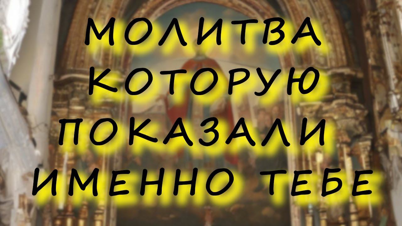 Молитва Николаю Чудотворцу, способная все обернуть к лучшему