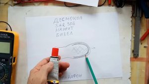 Ремонт подошвы обуви.