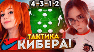 4312 - ЛУЧШАЯ СХЕМА ДЛЯ СТАРТА ФИФА 23?! | ТАКТИКА SEX ГВАРДИОЛЫ!!! #fifa #fifa23 #fifa23guide