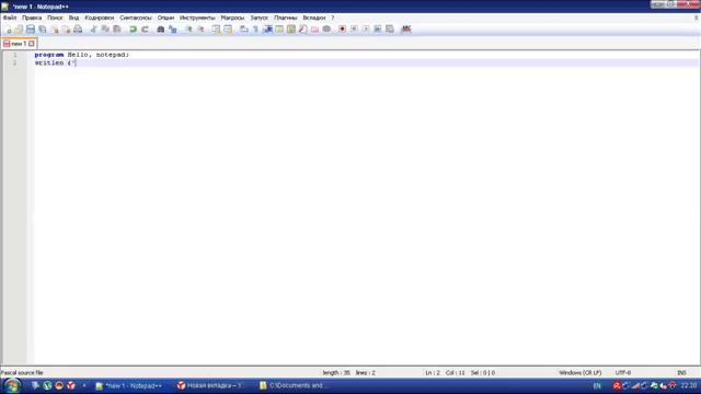 Как написать простую программу на PASCAL? смотреть онлайн