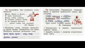 Рабочая тетрадь по русскому языку 2 класс. Часть 1. Канакина  Страница . 35