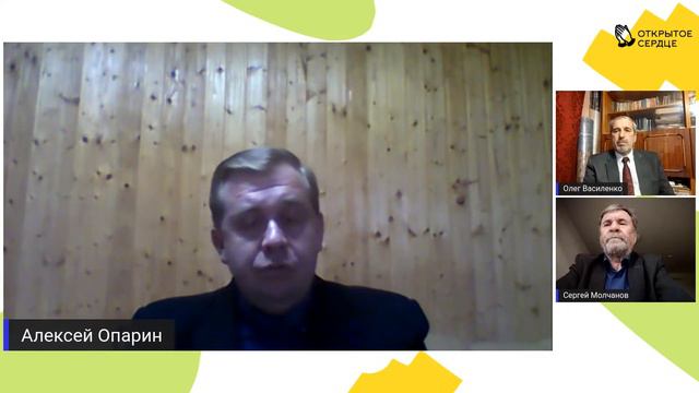 Сотворение | Алексей Опарин, Сергей Молчанов, Олег Василенко | Субботняя школа