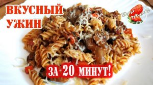Макароны с тушенкой вкуснее пасты с соусом болоньезе