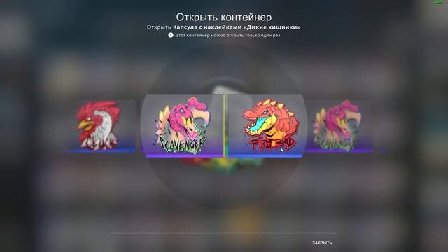 Крутим наклейки кс го смотреть онлайн