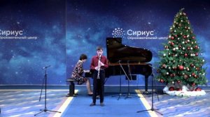 Лендов Фёдор, 13 лет (кларнет). К. Сен-Санс - Соната для кларнета и фортепиано, 1 и 2 ч.