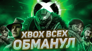 XBOX СМОГЛИ - ВСЕ АНОНСЫ С XBOX GAMES SHOWCASE 2024