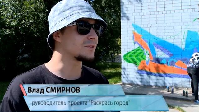 Город украшают граффити смотреть онлайн