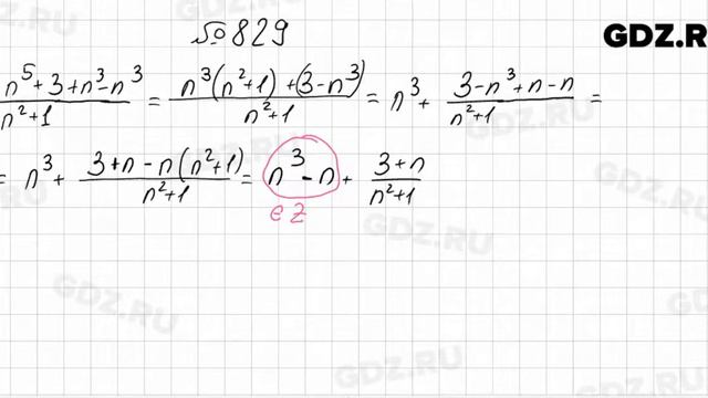 № 829 - Алгебра 7 класс Колягин смотреть онлайн
