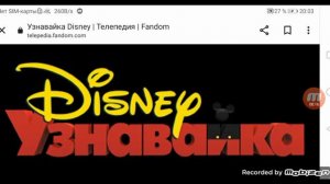 Логотипы Узнавайка Disney от 2003 до 2012 года