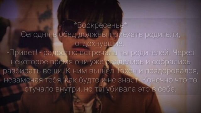 ♡Тэхён твой брат♡ [10 часть] смотреть онлайн