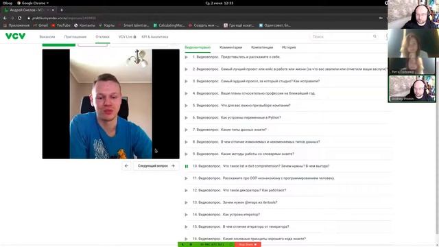 Андрей Смелов. Разбор Vcv собеседования на позицию  Junior Backend Developer