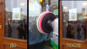 Удаление несмываемых, кислотных граффити со стекла