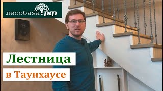 Межэтажная лестница из дуба в Таунхаусе