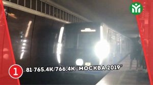 (В окрасе русича) Электропоезд 81-765.4К/766.4К "Москва 2019" на станции Проспект победы