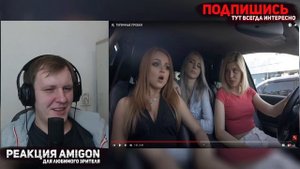 ТИПИЧНЫЕ ПРОБКИ | Реакция на Виталия Орехова