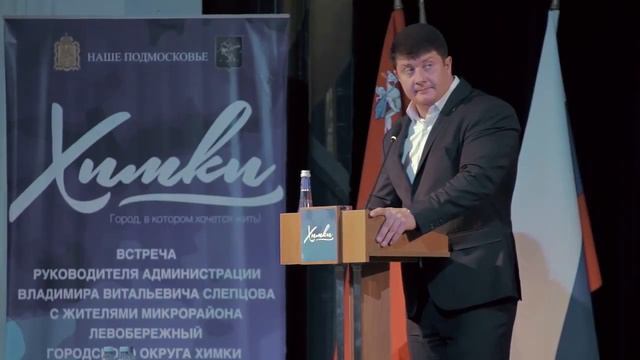 Владимир Витальевич Слепцов. В Левобережном прошла встреча руководителя администрации с жителями
