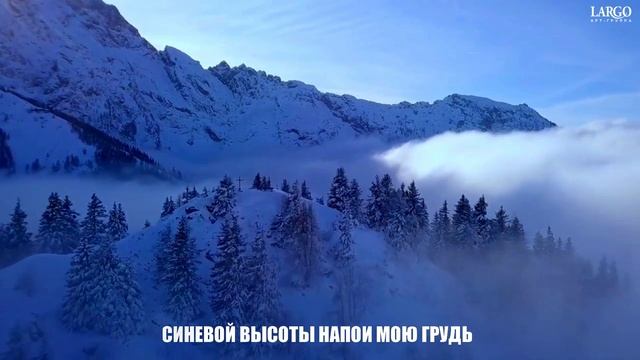 ПЕСНЯ МОЯ ИРИСТОН|АРТ ГРУППА ЛАРГО