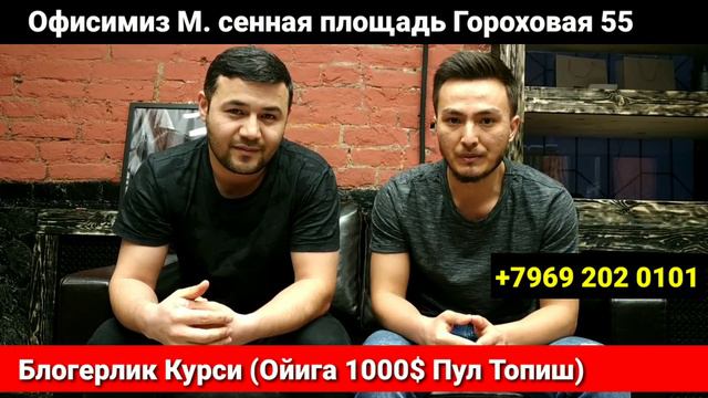 Насим Холов ва NimagapTv YouTube ни у́ргатамиз смотреть онлайн