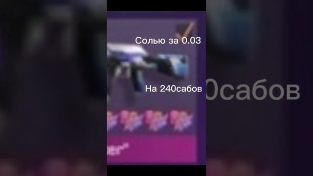 Солью за 0.03#рекомендации #айпад #co2 #айпад #co2 #standoff2 #стендофф2 #standoff2 #рекомендации