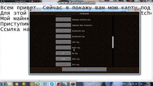 Лагерь карта minecraft 1 6 4 часть 2 смотреть онлайн