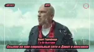 МТС — «Smart Безлимитище» в 8х быстрее | PRO Рекламу