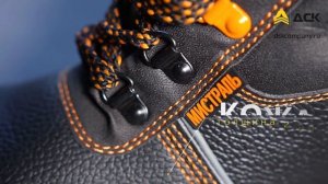 Ботинки  МИСТРАЛЬ. Видеообзор рабочей обуви от компании ДСК Групп